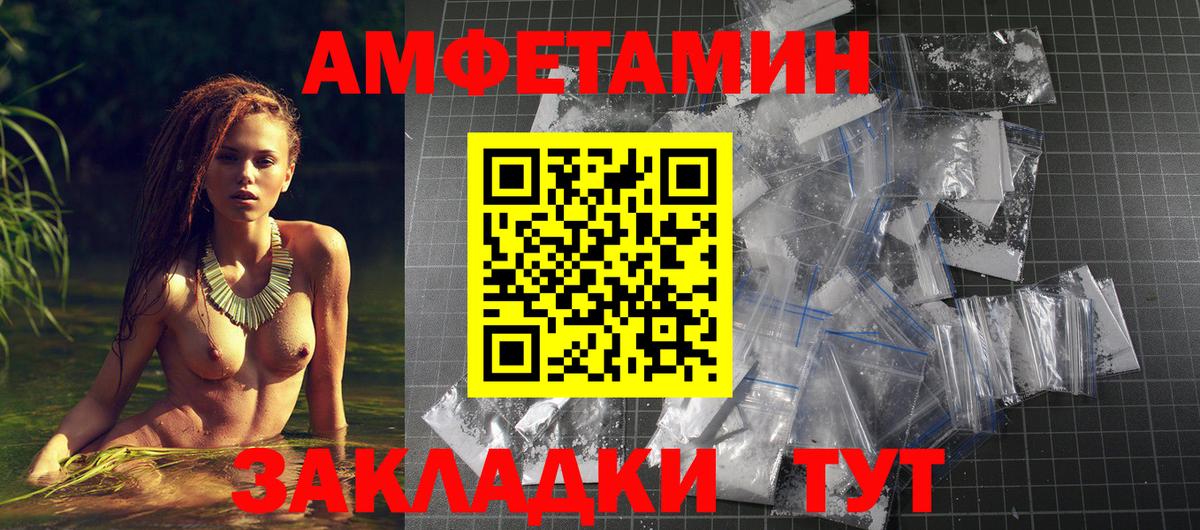АМФЕТАМИН Розовый  Вход с VPN  Ачхой-Мартан 