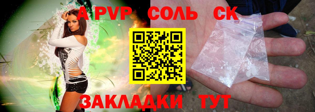 A-PVP СК Ачхой-Мартан