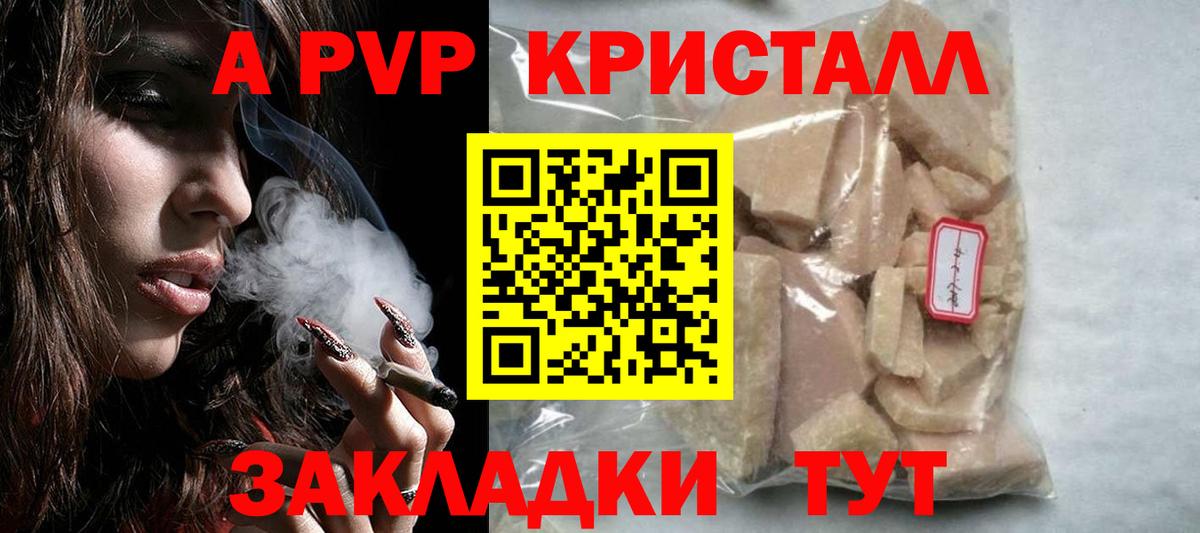 Ачхой-Мартан  A-PVP VHQ  Alpha-PVP кристаллы  Вход с VPN 
