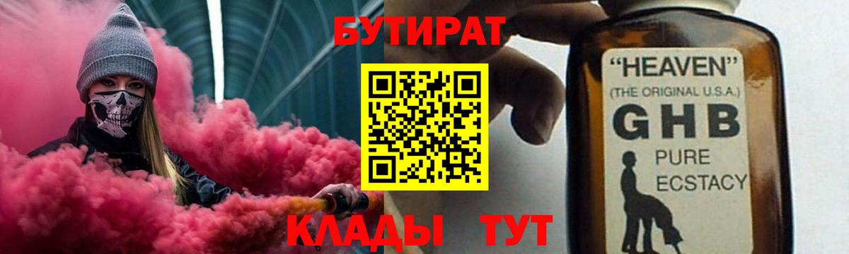 Ачхой-Мартан  Бутират буратино  Вход с VPN 