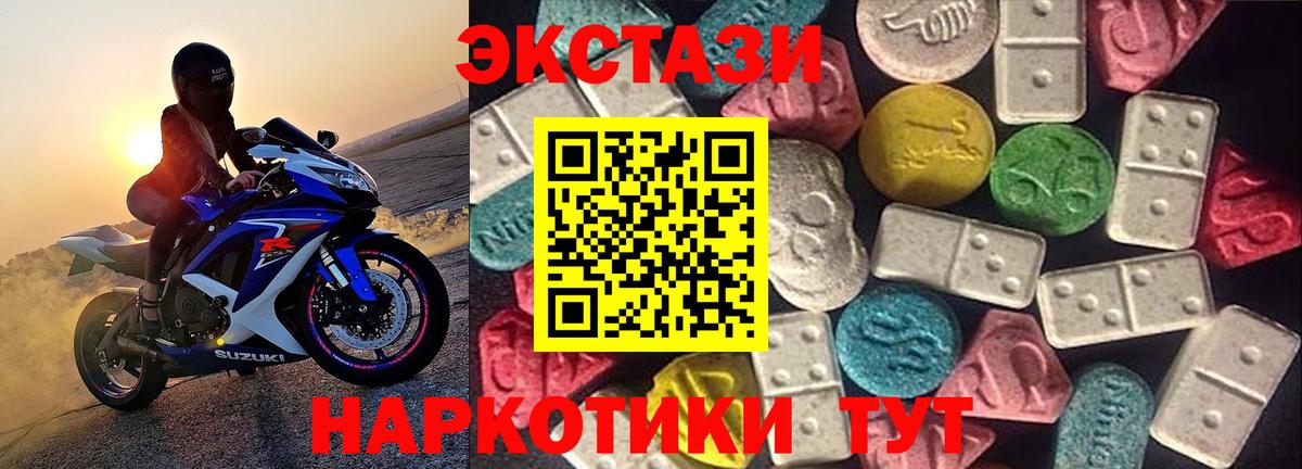 mega как войти  Вход с VPN  Экстази 280мг  Ecstasy  Ачхой-Мартан  Ecstasy VHQ 