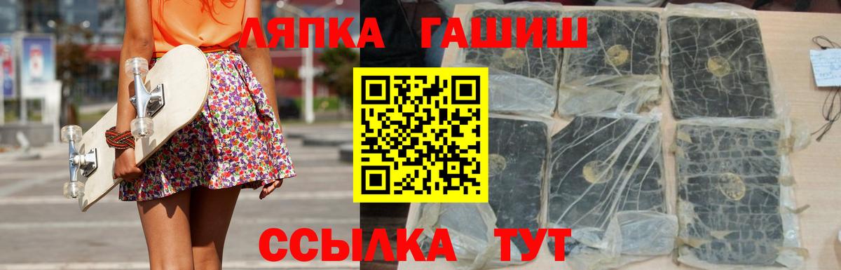 Ачхой-Мартан  ГАШ Ice-O-Lator  Вход с VPN 