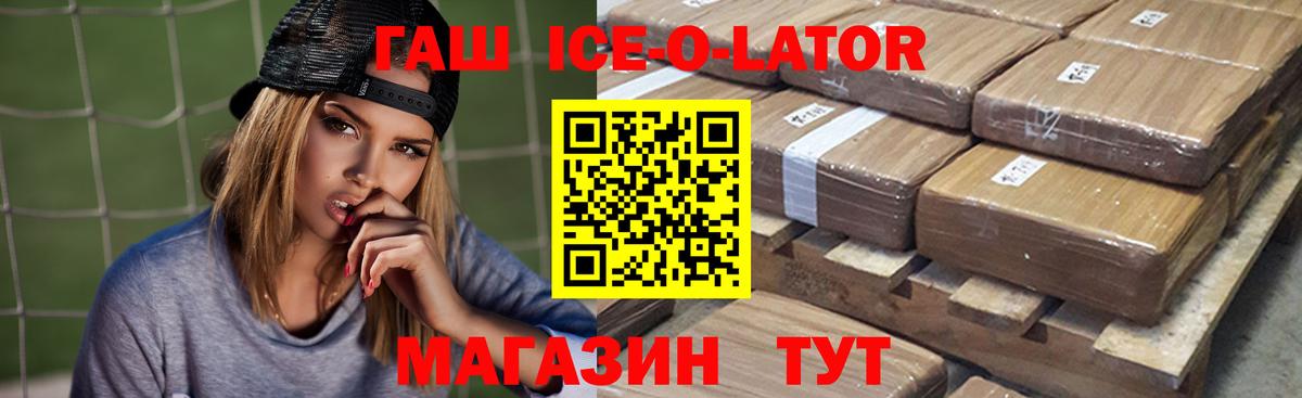 ГАШ 40% ТГК Ачхой-Мартан