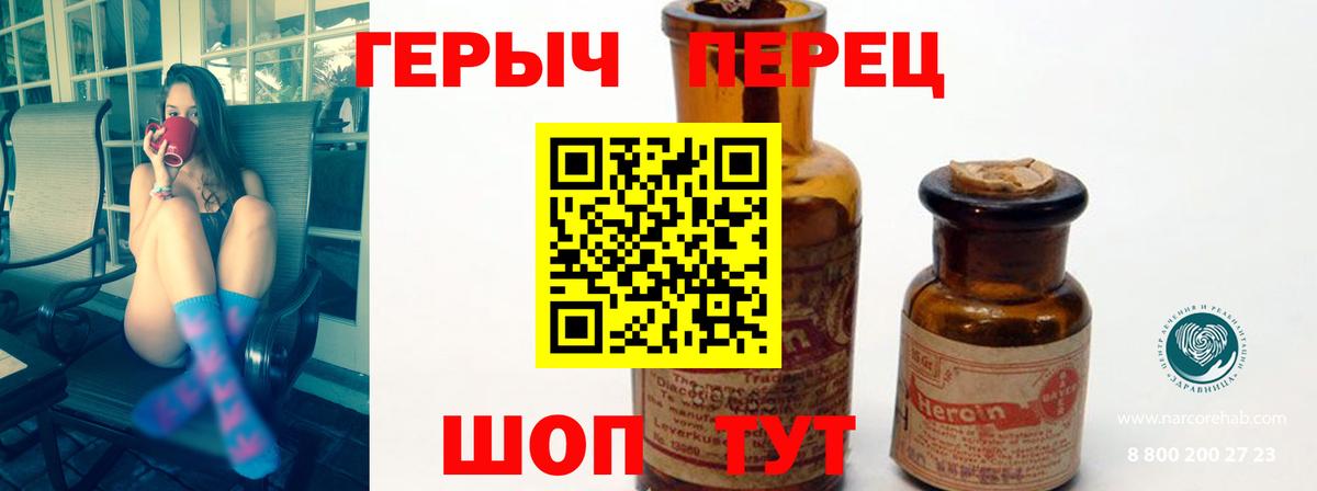 Ачхой-Мартан  Героин белый  Героин  Вход с VPN 