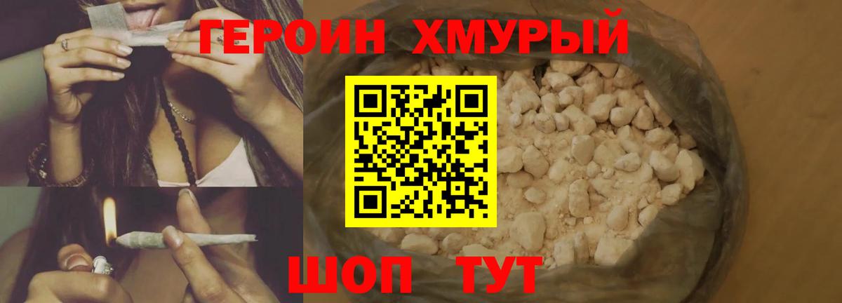 ГЕРОИН афганец Ачхой-Мартан