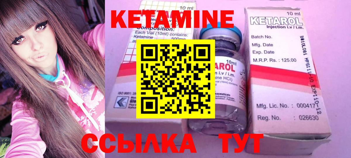 КЕТАМИН VHQ  КЕТАМИН ketamine  Ачхой-Мартан  Вход с VPN 