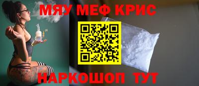 мяу мяу кристалл Волжский