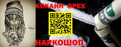 кокаин перу Волгодонск