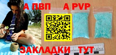 мяу мяу кристалл Волжский