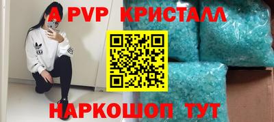 мяу мяу кристалл Волжский