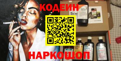мяу мяу кристалл Волжский