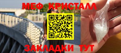 мяу мяу кристалл Волжский