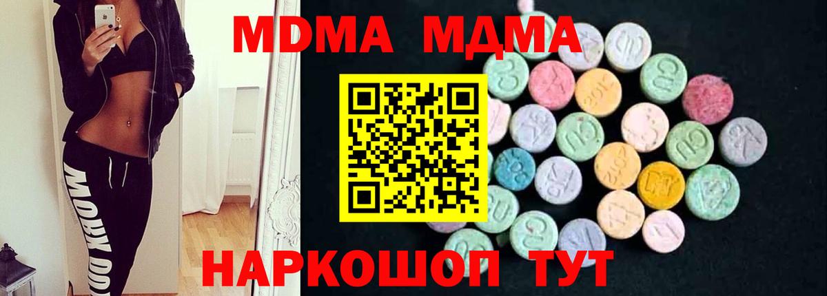MDMA Molly  MDMA  MDMA молли  Ачхой-Мартан  Вход с VPN 