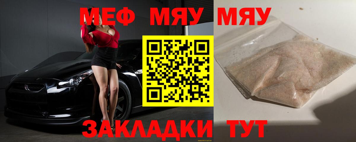 Ачхой-Мартан  МЯУ-МЯУ 4 MMC  Меф  Мефедрон 4 MMC  Вход с VPN 