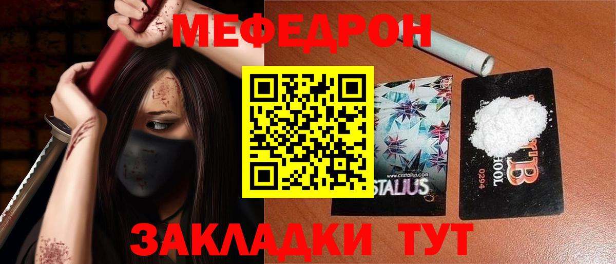 Мефедрон  Ачхой-Мартан