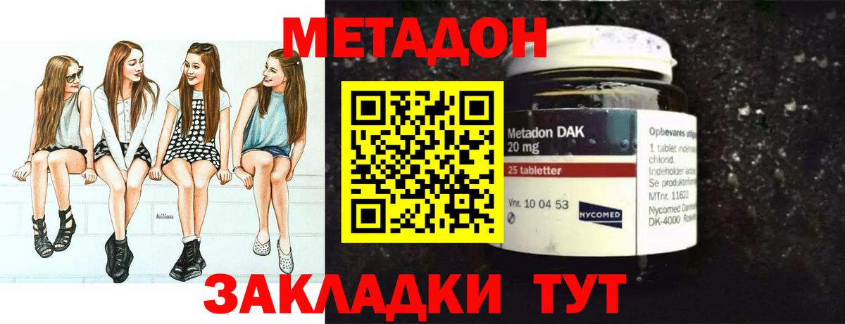 кракен как войти  МЕТАДОН кристалл  МЕТАДОН methadone  Вход с VPN  Ачхой-Мартан 