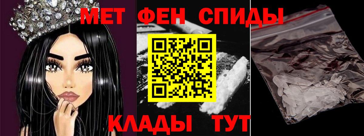 МЕТАМФЕТАМИН пудра  Вход с VPN  Ачхой-Мартан  Метамфетамин  МЕТАМФЕТАМИН пудра 