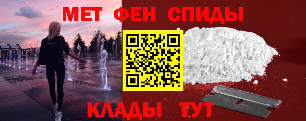 Первитин мет Ачхой-Мартан