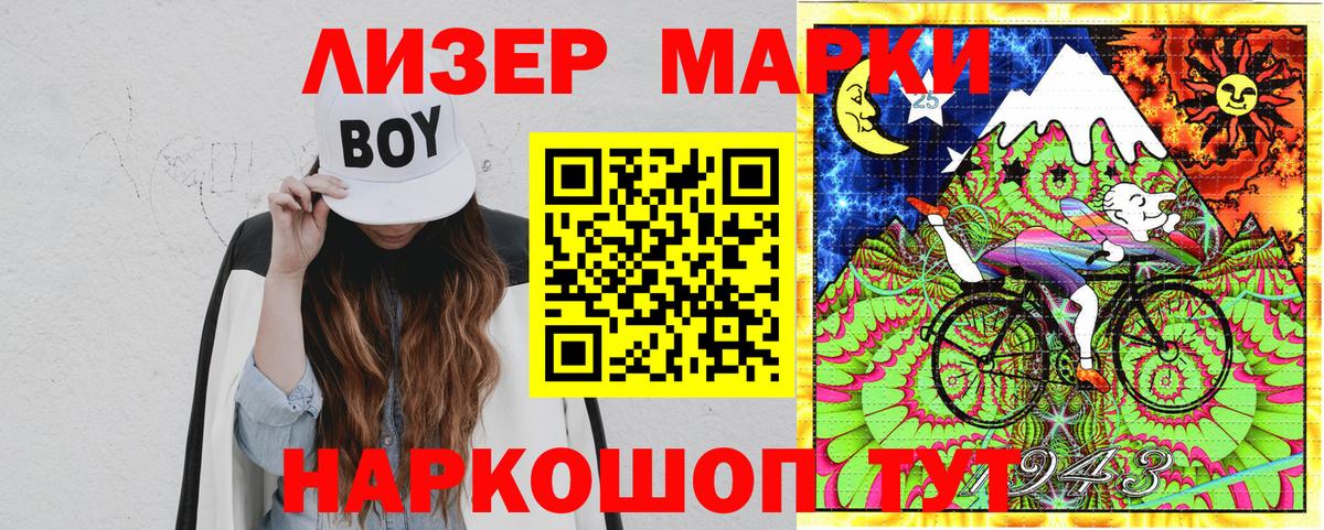 Ачхой-Мартан  Марки N-bome 1,5мг  Марки N-bome 1,5мг  Вход с VPN 