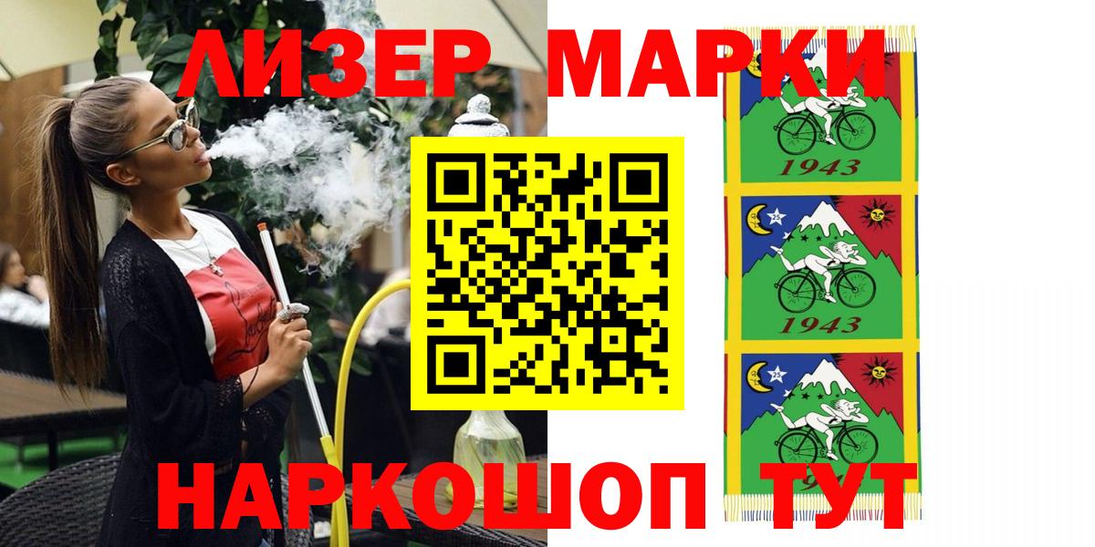 Марки N-bome 1,5мг Ачхой-Мартан