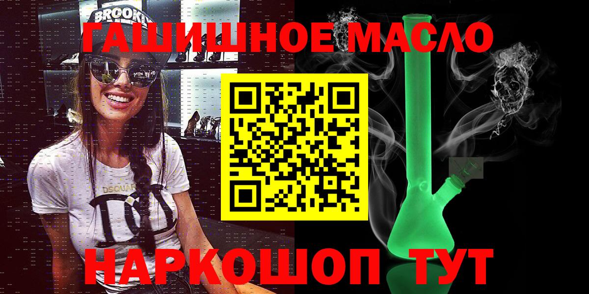 Дистиллят ТГК вейп  Вход с VPN  закладка  ТГК гашишное масло  Ачхой-Мартан 