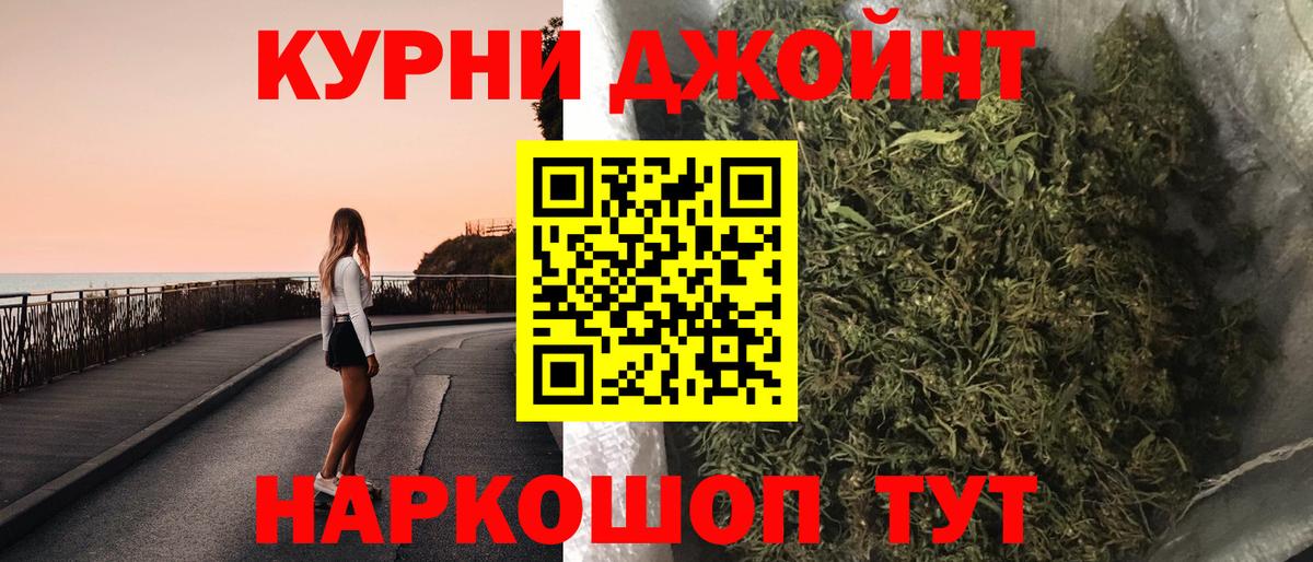 Каннабис LSD WEED  Вход с VPN  Ачхой-Мартан  МАРИХУАНА гибрид  Бошки Шишки AK-47 